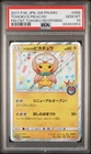 Tohoku's Pikachu 2017 Pokemon Center Tohoku Promo Japanese 088/SM-P PSA 10