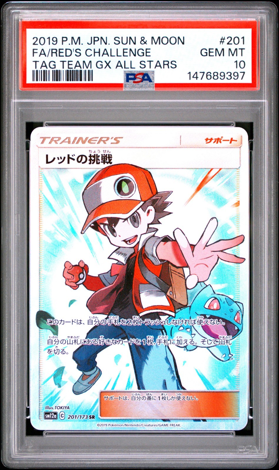 PSA 10 Pokemon Red's Challenge Tag Team GX All Stars 201/173 SM12a - US Seller