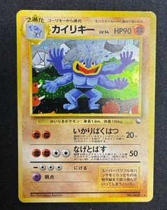 Machamp Masaki | eBay