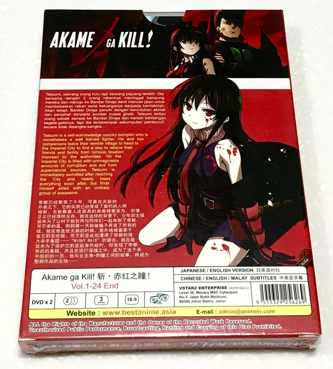 Watch Akame Ga Kill (English Subtitled)