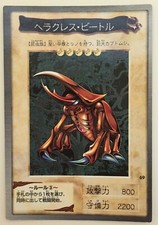 Hercules Beetle No.69 Yu-Gi-Oh Card BANDAI Japanese 