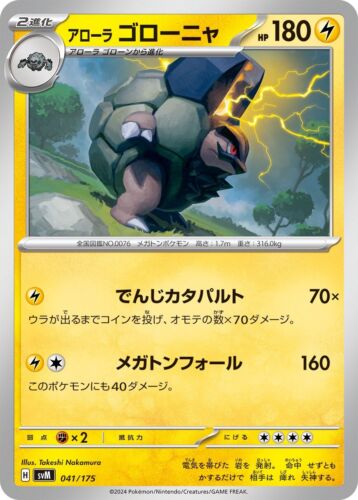 ☄️ Set Carte Pokémon TCG "Generations Starter Decks" svM Jap - Mint / Near Mint - Bild 29 von 144