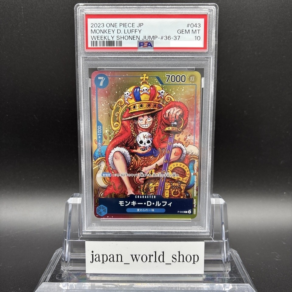 PSA10 Monkey D Luffy WEEKLY SHONEN JUMP P-043 PROMO ONE PIECE Card