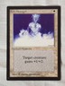 Played Holy Strength Collector's Edition Mtg Magic the Gathering