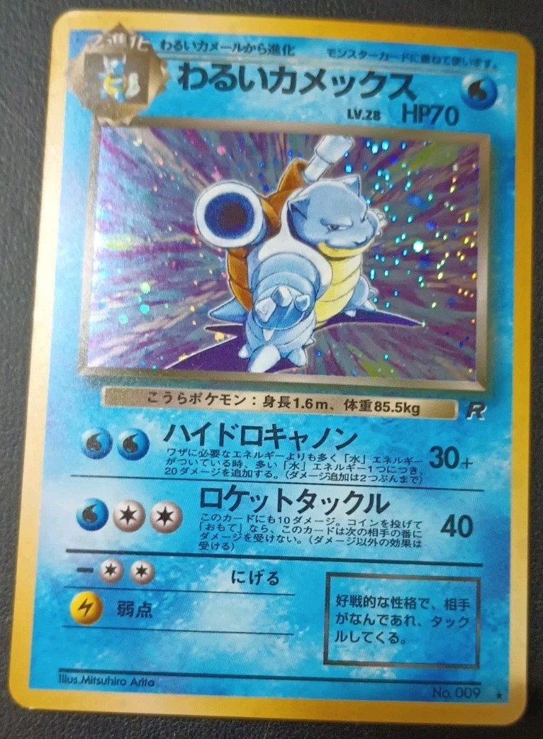 Dark Blastoise 1997 Japanese Rocket Gang #009 Holo Price Guide