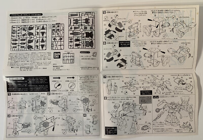 Vintage 1985 Bandai Z (Zeta) Gundam Series No. 02 HiZack RMS Vintage 1985 Bandai Z (Zeta) Gundam Series No. 02 HiZack RMS