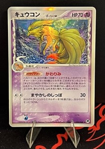 Ninetales First Edition | eBay