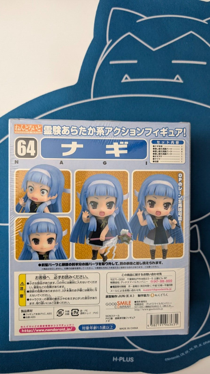 Good Smile Company Nendoroid #64 Kannagi Nagi Action Figure | eBay