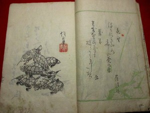 1-15 Japanese Ho-itsu school poems Woodblock print BOOK