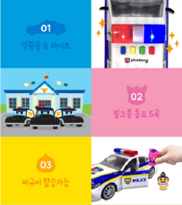 Pinkfong Baby Shark Police Car +2 Figures 5 Korean Songs/korea for