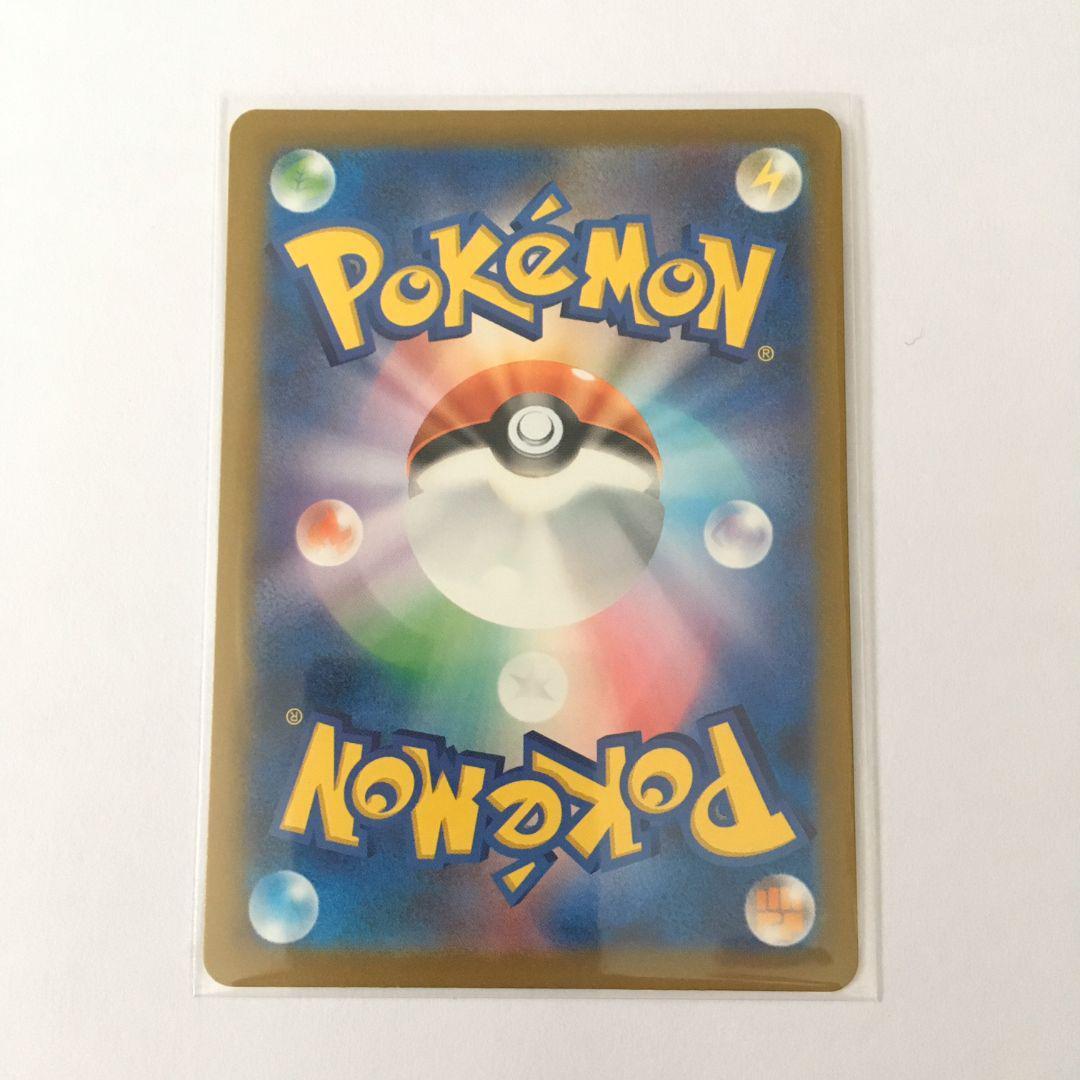Lucario S 281/190 SV4a Shiny Treasure ex Pokemon Card Japanese JP