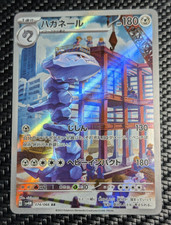 Steelix #74 Prices | Pokemon Japanese Future Flash | Pokemon Cards