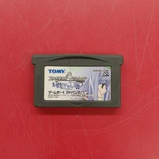 TOMY Elemental Gelade ~Sealed Song~ Elemental Gelade ~Sealed Song~ *Software