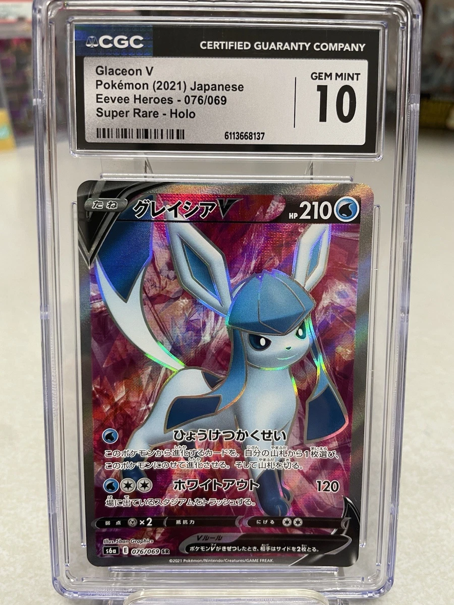 Glaceon V 076/069 S6a: Eevee Heroes for sale | eBay