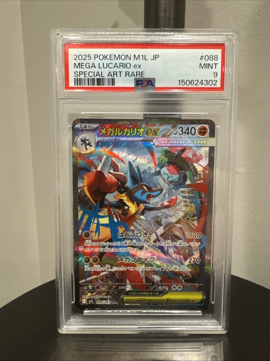 Lucario Pokémon TCG Professional Sports Authenticator (PSA