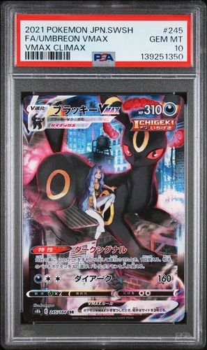 PSA 10 - Umbreon VMAX 245/184 s8b VMAX Climax - Pokemon
