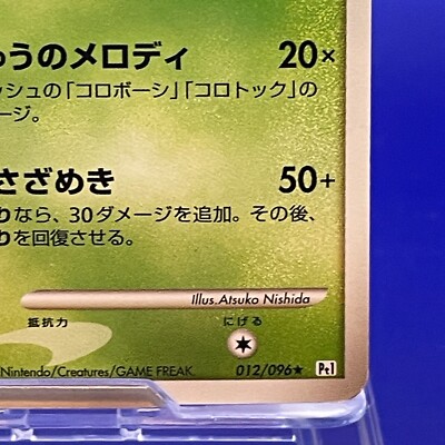Kricketune 012/096 Pokmon Nintendo Cards TCG Trading Anime