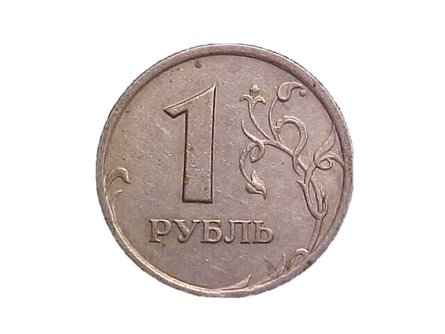 1997 Russia 1 Ruble KM# Y604 - Very Nice Circ Collector Coin