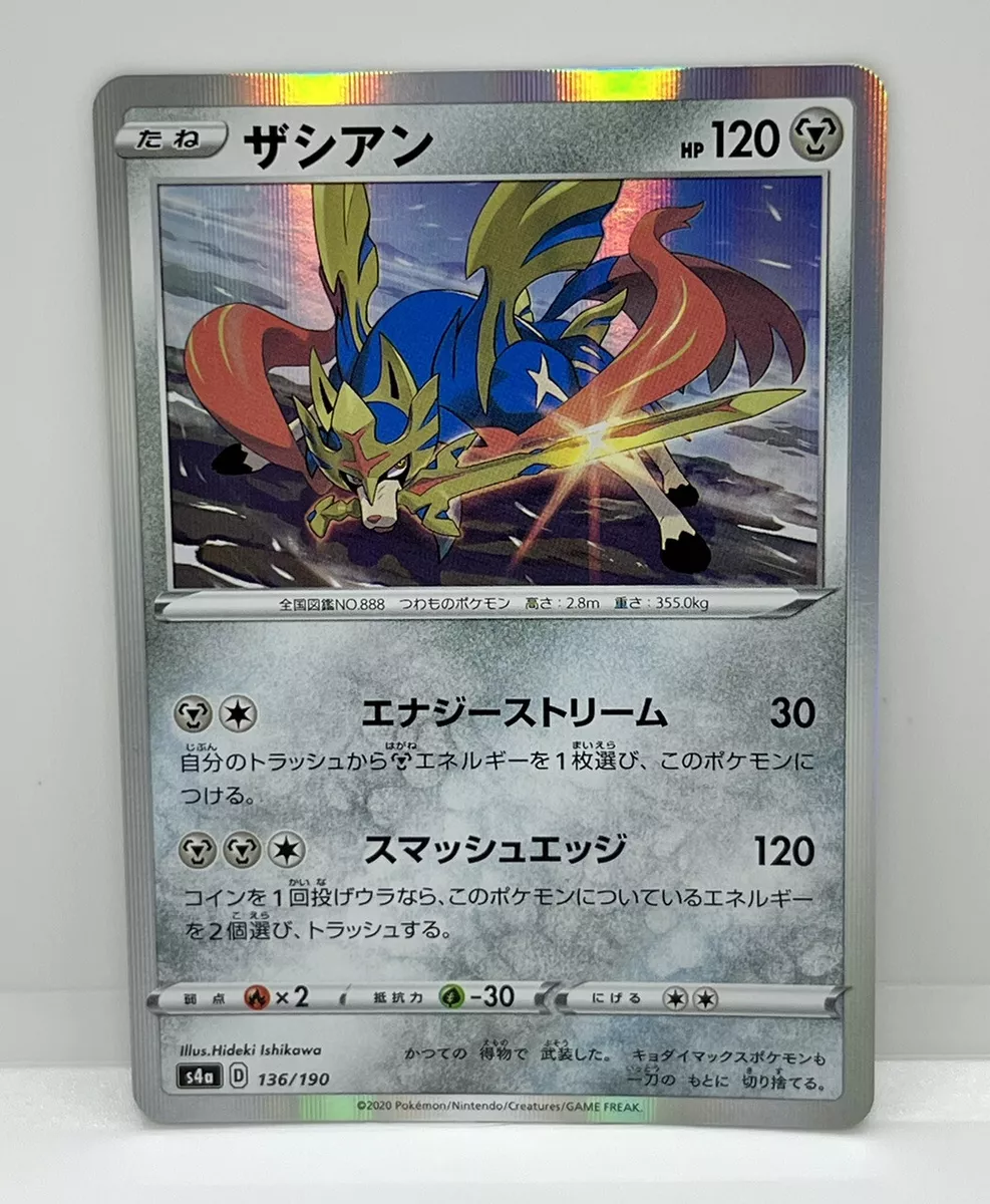 Pokemon 2020 S4a Shiny Star V Zacian Holo Card #136/190