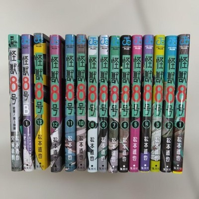 Kaiju No. 8 Volumes 1-13 + B Side Volume 1 + Close-up! 3rd Division