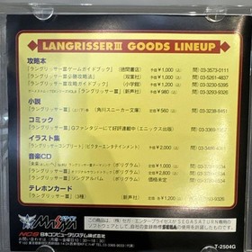 Langrisser III Sega Saturn Japan N2