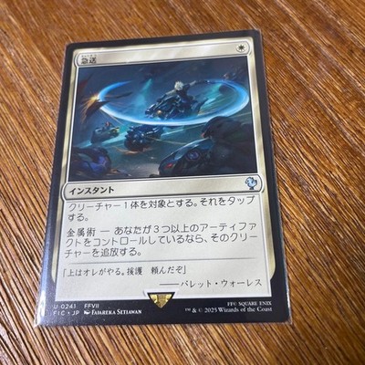 FF Commander Deck Japanese Final Fantasy Nanaki MTG Express Delivery