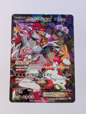 Team Magma's Groudon EX 015/034 RR CP1 Pokemon card 2015 Japanese
