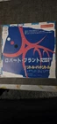 Robert Plant/Led Zeppelin 45rpm- Japanese- Little By Little  EX/EX-