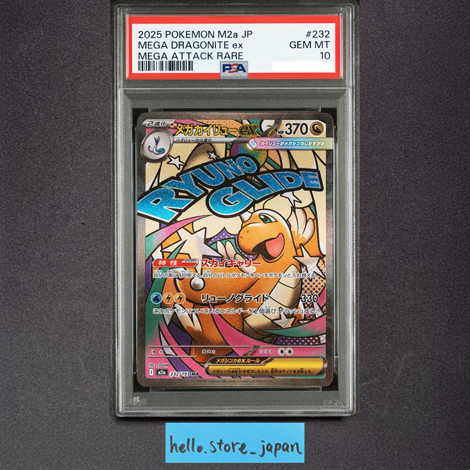 PSA 10 MEGA Dragonite ex MA 232/193 M2a MEGA Dream ex Pokemon Card