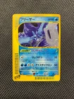 [DDP(US)] Pokemon Card Articuno 031/088 Holo e series 1st ED Japanese #2601