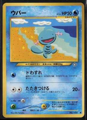 Gold, Silver, to a New World... Wooper