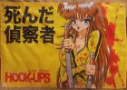 Hook Ups Skateboards Sign Banner Flag Poster Kill Bill Anime Deck Katana Vhs Dgk
