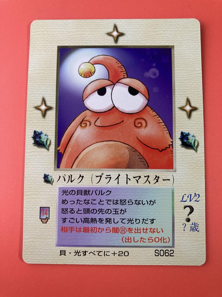 DAIKAIJU MONOGATARI ザ・ミラクルオブザゾーン parc S062 THE MIRACLE OF THE ZONE Daikaiju Monogatari Japanese | eBay