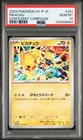 Pokemon Japanese Pikachu C PSA 10 SV-P 291 #28db