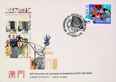FDC 1992 Macau 100 Jahre Tung Sin Tong Charity Association 24280