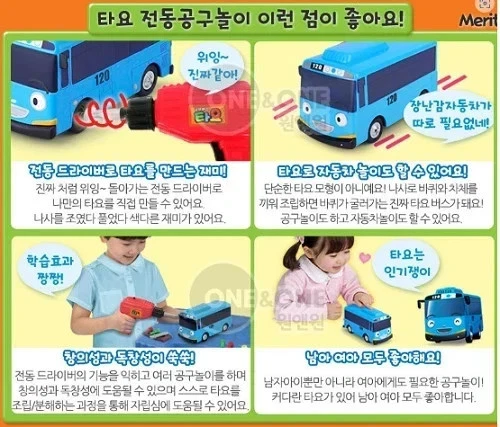 Tayo the Little Bus Kids Electric Tools Role Play Set Educational Toy from Korea - Image 3 of 4