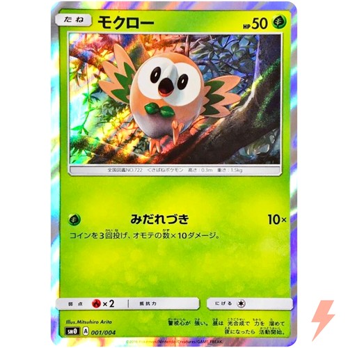 Rowlet 001/004 SMO Pikachu and His New Friends - Pokemon Japanese