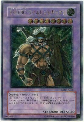 EEN-JP035(*) - Yugioh - Japanese - Elemental HERO Wildedge EEN-JP035(*) - Yugioh - Japanese - Elemental HERO Wildedge
