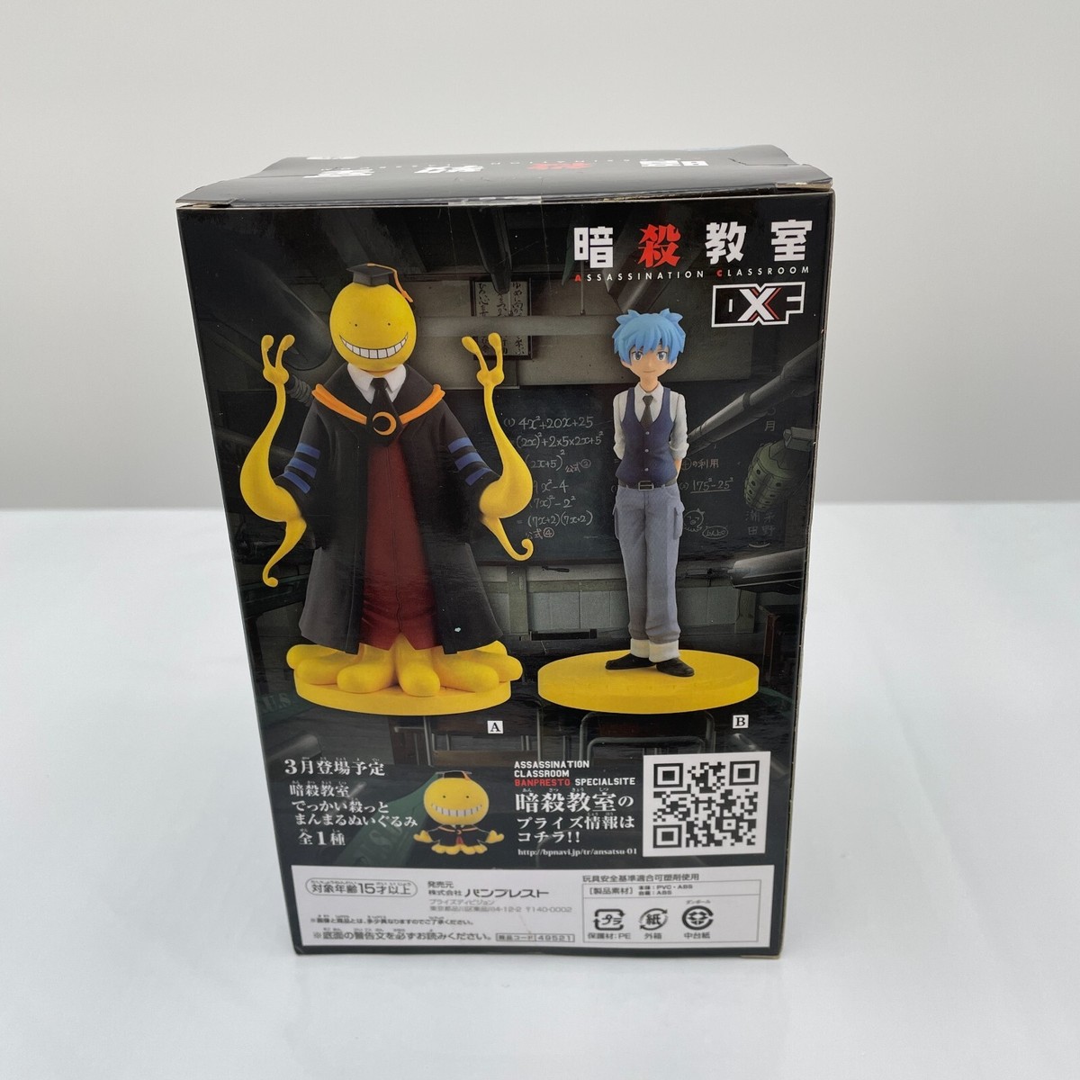 Nagisaページ BANPRESTO 6.5 Assassination Classroom Nagisa Shiota DXF