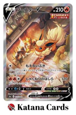 ブースターV sa Flareon V EX/NM Pokemon Cards Flareon V SA Super Rare (SR) 073/069 S6a