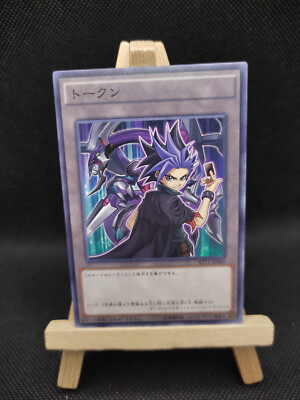 Yu-Gi-Oh Yuto & Dark Rebellion Xyz Dragon Token Common AT11-JP009 Japanisch OCG
