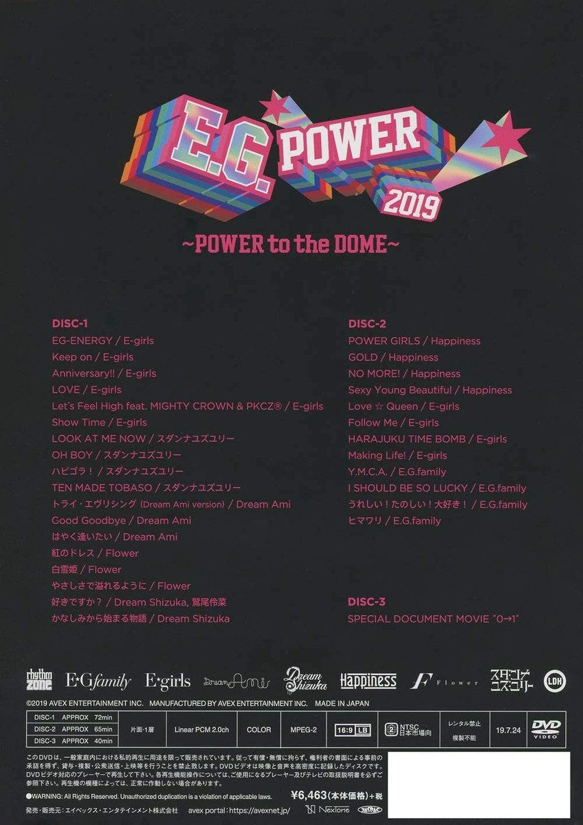 E.G.family/E.G.Power 2019～POWER to the … New E-girls E.G.POWER 2019 POWER to the DOME First Limited