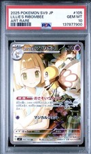 Lillie's Ribombee 105/100 Sv9: Battle Partners Holo (Japanese)