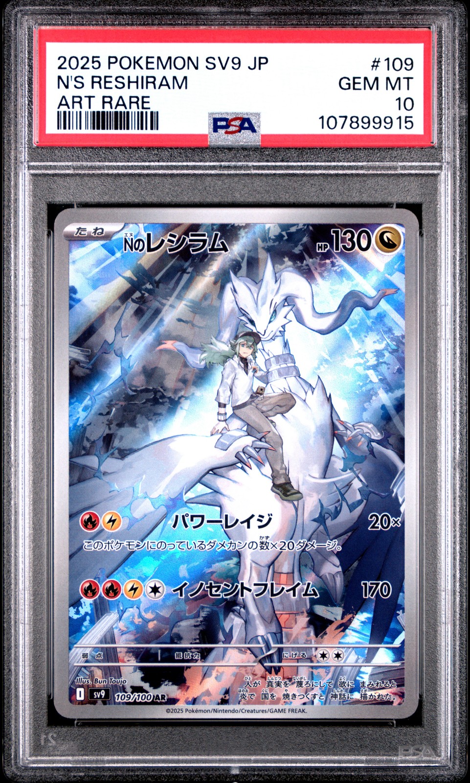 2025 POKEMON JPN SV9-BATTLE PARTNERS ART RARE #109 N'S RESHIRAM PSA 10 - Main Image