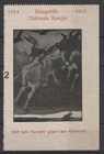CINDERELLA/POSTER STAMP 23.6