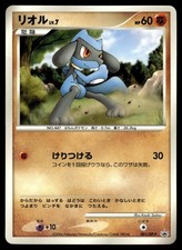 Riolu #10 Prices | Pokemon Promo | Pokemon Cards