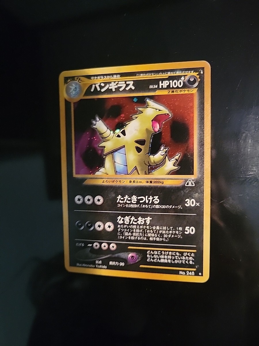 Pokemon 2000 Tyranitar Neo 2 Cross the Ruins Holo Rare Japanese