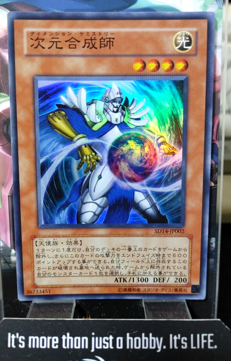 Dimensional Alchemist SD14-JP002 Super Rare Yugioh OCG Yu-Gi-Oh