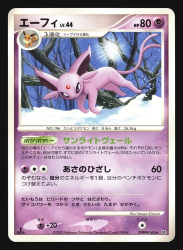 ESPEON DPBP#163 DP4 DAWN DASH POKEMON CARD JAPANESE - Picture 5 of 28
