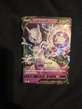 Pokémon Go Enhanced Expansion Mewtwo v Card 30/71 NM Condition Japanese